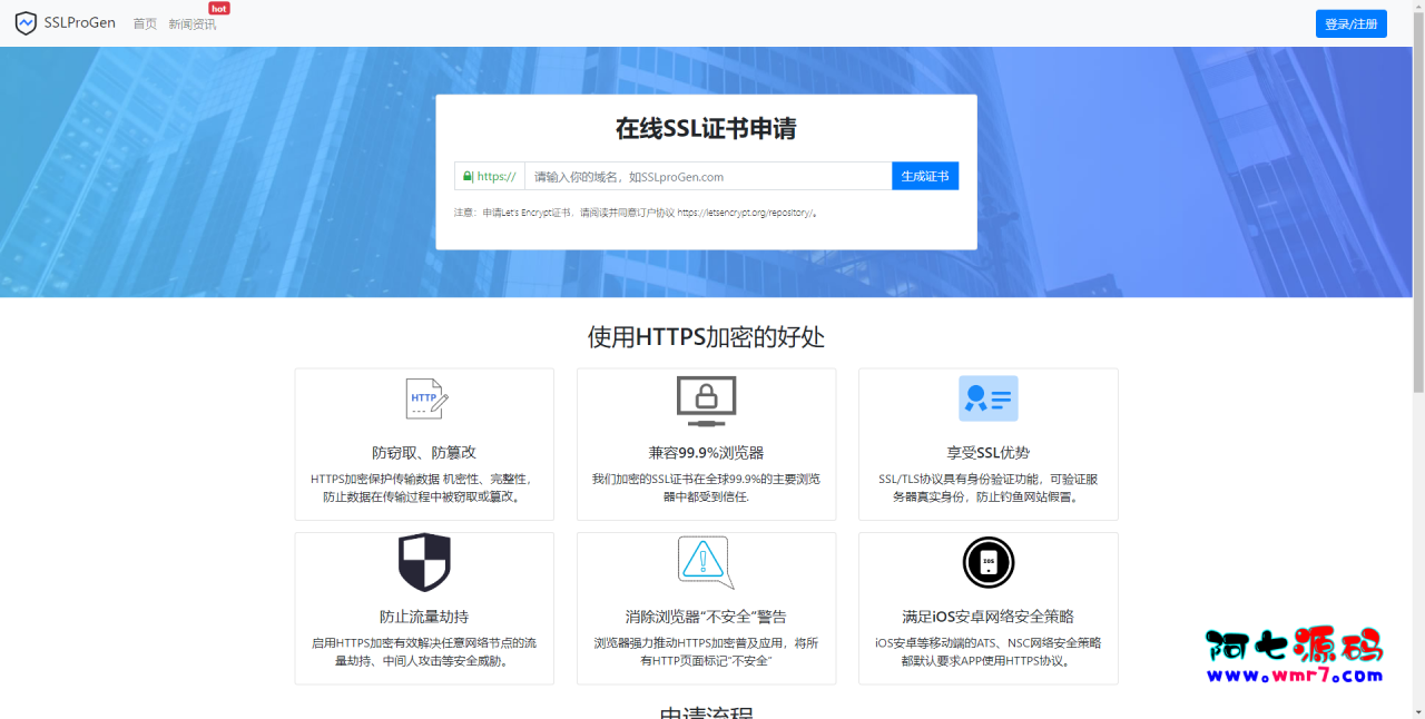 ssl证书在线生成网站源码+安装教程-建站源码_小程序源码_主题模板下载阿七源码