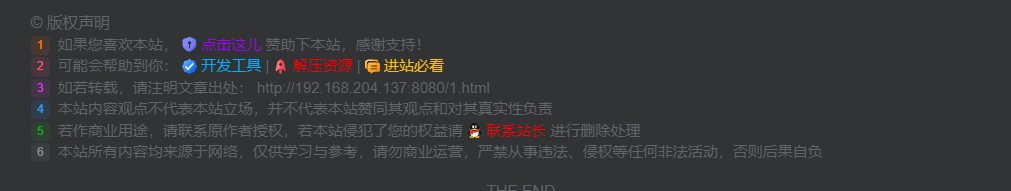 子比主题美化-文章版权声明样式美化星期天源码-星期天|阿七源码|建站源码|小程序源码|模板|下载星期天源码