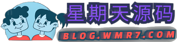 星期天源码--星期天|阿七源码|建站源码|小程序源码|模板|下载