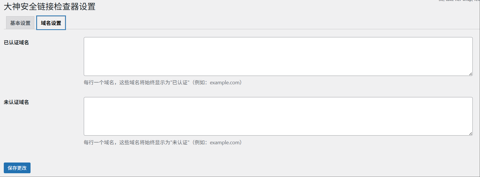 图片[2]-WP 链接检测插件免费下载（弹窗版本）-阿七源码