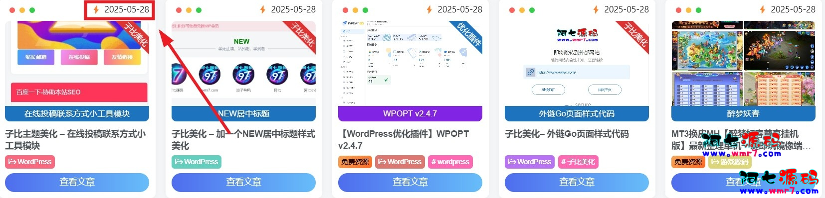 子比主题-卡片列表右上角添加文章发布时间-阿七源码