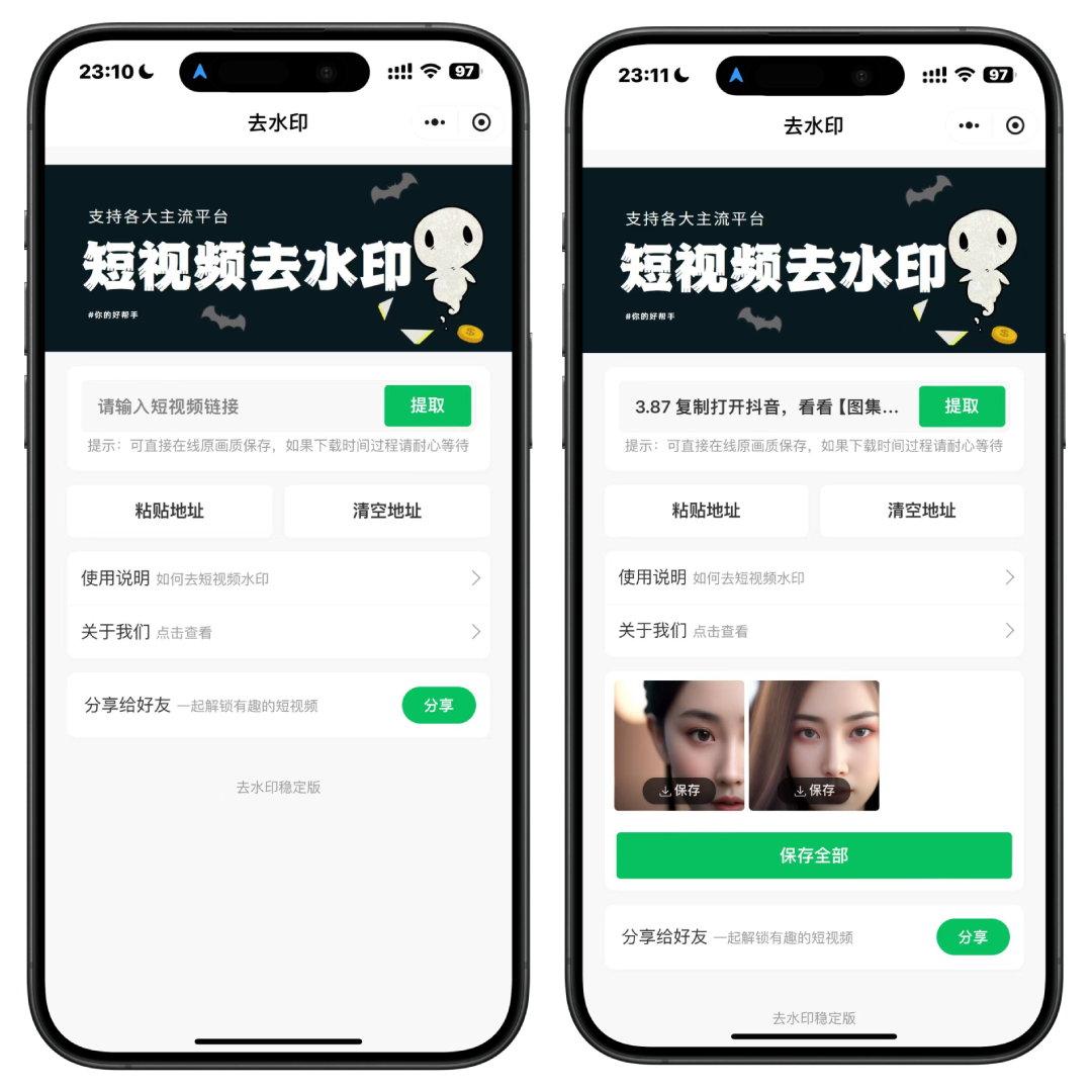 2025最新去水印小程序，免服务器，带流量主和安装教程！-阿七源码
