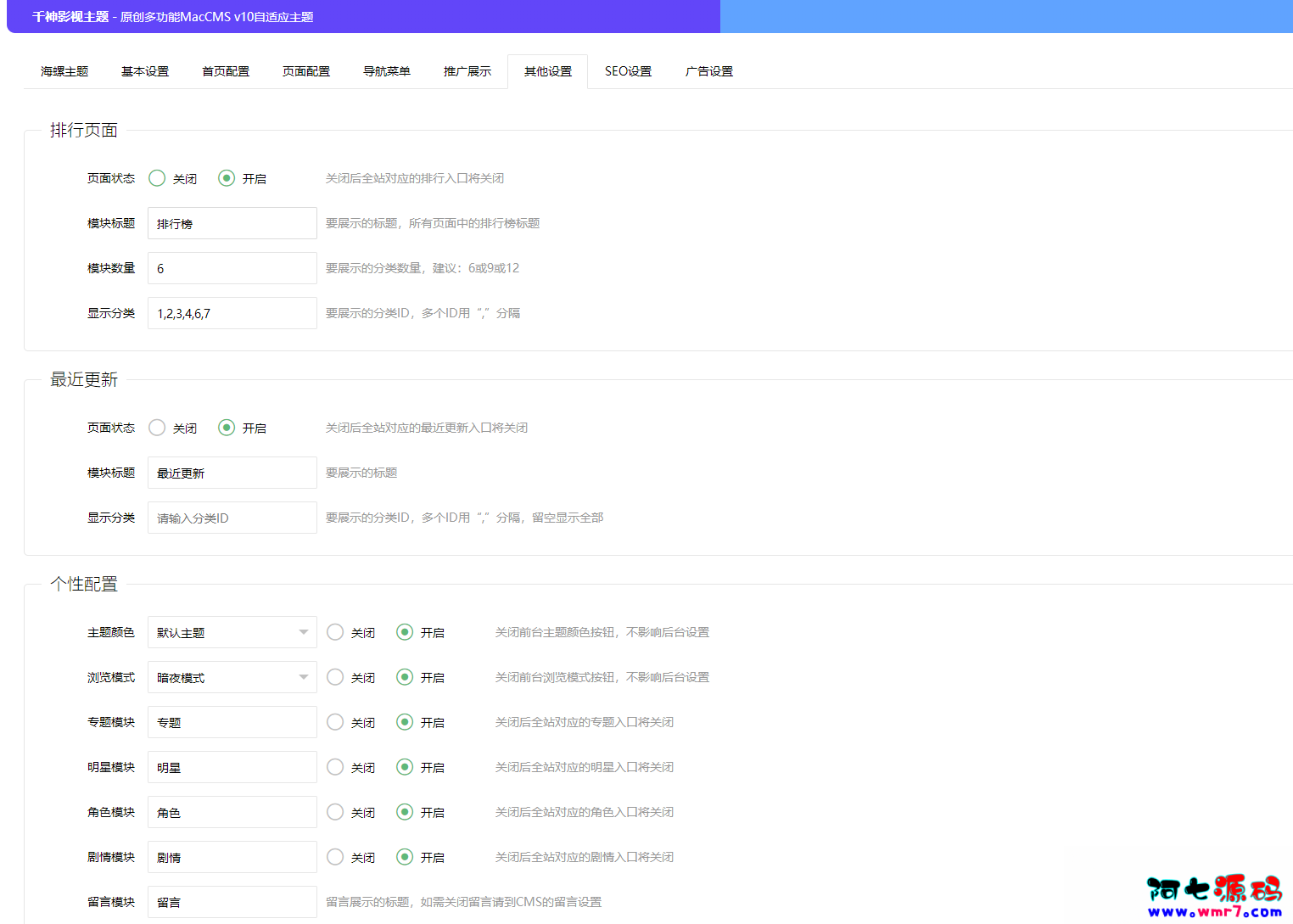 首涂第二十八套_新版海螺M3多功能苹果CMSv10自适应全屏高端模板-阿七源码