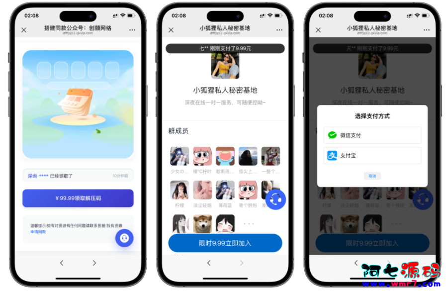 最新独立付费进群系统源码-阿七源码