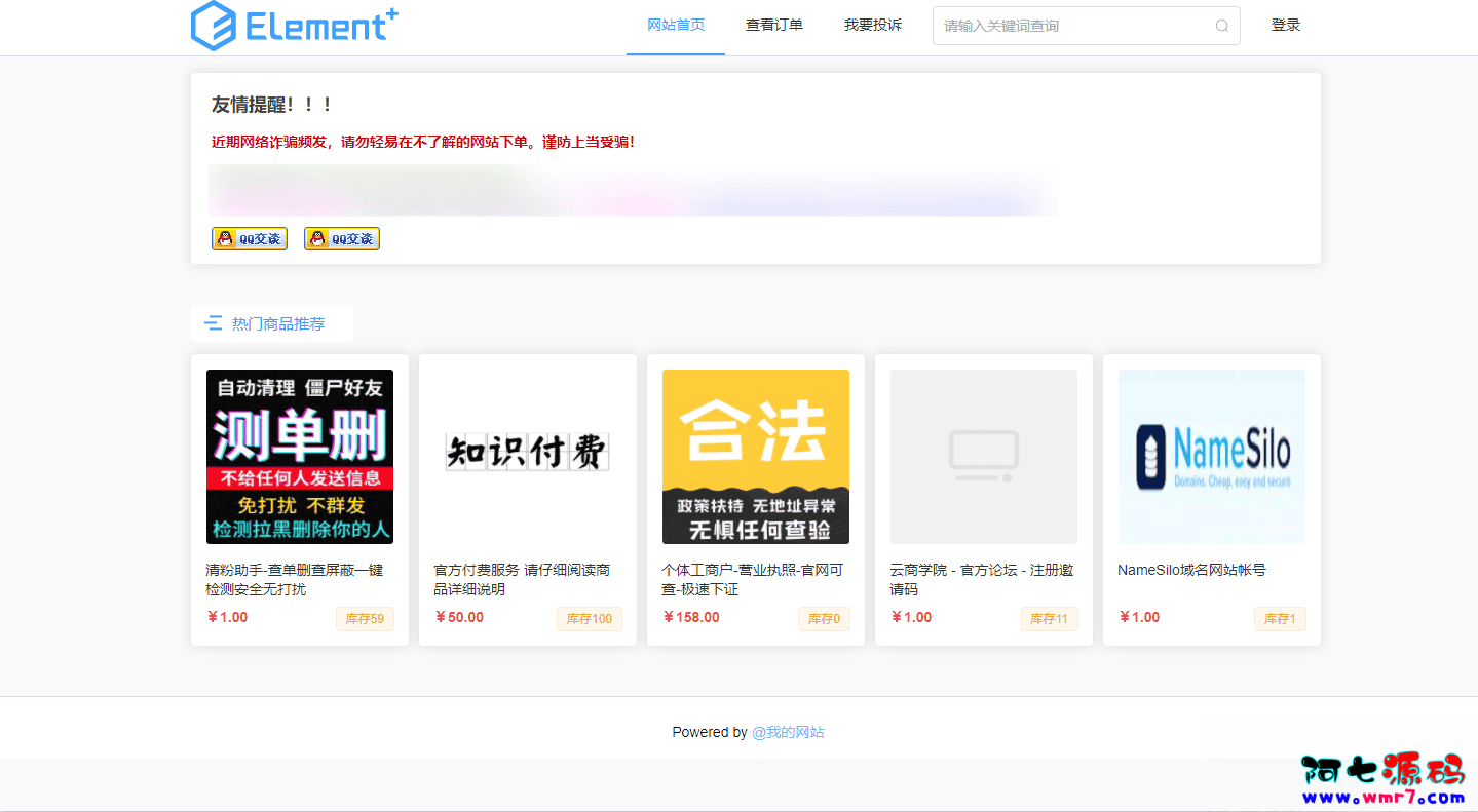 红盟云卡php发卡网源码自带模板和支付通道-阿七源码